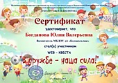 Сертификаты