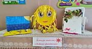 "Летний конкурс поделок из бросового материала"